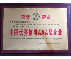 優(yōu)秀企業(yè)