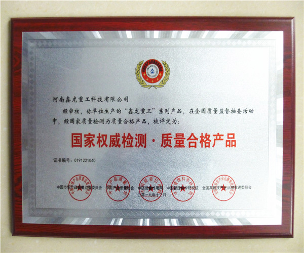 質(zhì)量合格產(chǎn)品